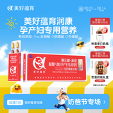 美好蕴育润康孕妇复合维生素阿法林dha孕妇阿尔法亚麻酸怀孕孕期营养包 90粒*5盒