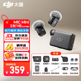 大疆（DJI）Mic Mini 迷你无线麦克风 蓝牙直播降噪领夹麦 手机相机采访 vlog 直播录音收音麦 【相机+手机可用】一拖二 官方标配【适配安卓+苹果15/16/17系列】