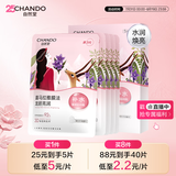 自然堂【邓凯同款】喜马拉雅膜法龙胆亮润面膜26ml*5片焕亮敏肌可用
