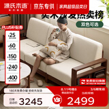 源氏木语精选全实木沙发现代简约布艺沙发小户型客厅储物沙发橡木实木家具 【9】橡木胡桃色梨白三人位 组装