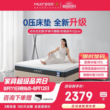 梦百合安安2.0 可拆洗静音床垫 防螨护脊零压记忆棉床垫1.5*2米软硬适中
