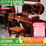 虎大师红木家具非洲花梨（学名：刺猬紫檀）小户型中式化妆梳妆台卧室收纳柜带镜子 B款梳妆桌配凳子（带储物格）