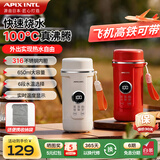 APIXINTL日本安本素烧水杯便携式恒温水壶婴儿冲奶烧水壶旅行电热水杯316内胆