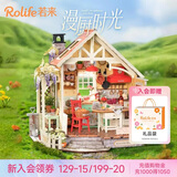 若来（Rolife）漫厨时光diy手工木制小屋积木拼装玩具儿童生日七夕情人节礼物