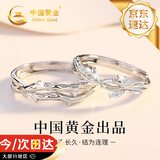 中国黄金连理枝情侣对戒银戒指情侣一对七夕情人节礼物送女友老婆生日 连理枝S925银情侣戒指-托帕石【京速达】
