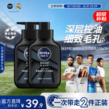 妮维雅男士专用洗面奶150g*2 控油祛痘收缩毛孔生日礼物送男友