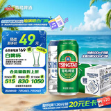 青岛啤酒（TsingTao）经典拉格500ml*8罐+全麦白啤500ml*2罐 礼盒装