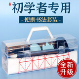 御宝阁开学季毛笔套装便携式文房四宝小学生成人儿童宣纸书法初学者毛边纸小楷狼羊兼毫字帖练字水写布 进阶20件套 中楷