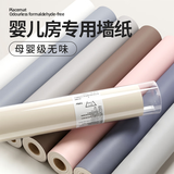 仓藏壁纸自粘防水防潮纯色卧室出租房墙面背景墙壁墙贴纸遮丑防霉