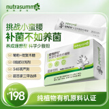 纽特舒玛（Nutrasumma）水溶性膳食纤维粉菊粉益生元养益生菌身材管理肠道健康 12g*15/盒