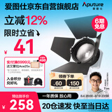 爱图仕（Aputure）艾蒙拉 Ray Fresnel 迷你菲涅尔聚光透镜 摄影遮光控光造型附件 适用Ray Halo 系列