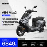 ZEEHO极核电动【26新款AE4 Max2/Max2+】高性能电摩电动车踏板摩托车 AE4 Max2  (颜色到店选)