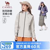 骆驼（CAMEL）运动外套新款男女装春秋款连帽休闲百搭夹克户外防泼水单层风衣