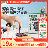宝宝馋了有机蓝莓果酱150g热门商品无添加糖儿童吐司面包送宝宝婴儿辅食谱
