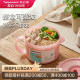 特百惠（Tupperware）微波460ml水晶汤碗可加热学生上班族便携野餐露营饭盒单个 糖果粉