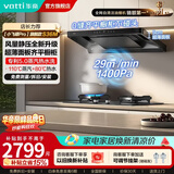 华帝（VATTI）小飞碟PRO旗舰款S36M官方吸抽油烟机燃气灶具套装欧式超薄三腔变频智能恒吸29大吸力 超级单品全新升级i11S36M 29m³大风量