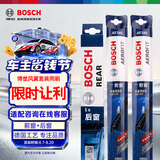 博世(BOSCH)前后雨刷/后雨刮器套装（06-15年日产逍客）