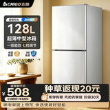 志高电冰箱双门家用节能冰箱出租屋冷藏冷冻环保迷你冰箱办公室公寓租房宿舍低噪电冰箱 【新品让利128L特卖款】银色 一级能效