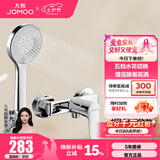 九牧（JOMOO） 花洒喷头淋浴手持多功能易洁增压花洒淋浴喷头软管墙座套装 A款-花洒头+软管墙座混水阀
