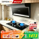 欧派抽吸油烟机燃气灶家用套装22m³三吸搭大火力灶具上门安装以旧换新政企补贴MD703+ST26-T