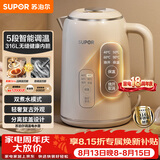 苏泊尔（SUPOR）1.5L侧显温度烧水壶316L不锈钢 多段调温保温 恒温水壶  母婴调奶器 电热水壶 SW-15T75A
