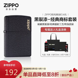 ZIPPO打火机之宝防风煤油 黑裂漆经典商标 七夕礼物送男友 含油套装
