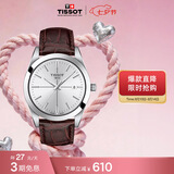 天梭（TISSOT） 手表 风度系列男表 瑞士石英男士皮带腕表商务表七夕礼物送男友