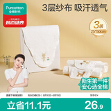 全棉时代婴儿隔汗巾纱布吸汗儿童宝宝开学幼儿园纯棉垫背小熊小鹿小猫3条