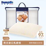 邓禄普（Dunlopillo）长者枕 荷兰进口特拉雷Talalay天然乳胶枕 物理发泡工艺 