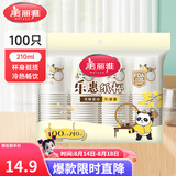 美丽雅一次性杯子 加厚型食品级 饮料果汁茶叶水杯 办公商务家用纸杯 【乐惠纸杯】210ml*100只