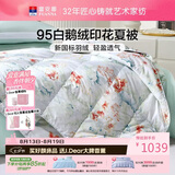 富安娜羽绒被 95白鹅绒被子 空调被夏凉被 单人宿舍夏季薄被 152×210cm