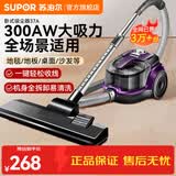苏泊尔（SUPOR）吸尘器家用卧式家庭小型吸尘器清洁扫地机大功率吸力强吸力手持吸程器一键收线汽车吸宠物猫狗毛发 VCC37A-13