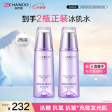 自然堂凝时鲜颜冰肌水160mL*2(滋润型)补水保湿淡化细纹爽肤水