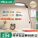 雷士（NVC）AAAAA级健康减蓝光护眼学习读写台灯感光调光带小夜灯和定时功能 5A级认证-智能调光-暮染Pro