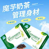 哈贝高减肥代餐奶昔体重管理奶茶塑身饱腹减抑制欲解馋奶茶男女减脂茶 【模特身材不是梦】 60g*6盒 【80%选择】