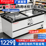 万宝【耐用10年】冰柜商用展示柜冷冻展示柜冷藏展示柜大容量卧式岛柜 雪糕柜啤酒海鲜柜鲜肉展示柜 1600*800*870丨加深岛柜丨加厚铜管 黑钛金边框丨智能温控丨加厚铜管