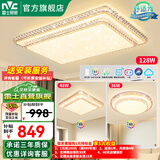 雷士（NVC） 客厅灯LED护眼吸顶灯轻奢灯仿水晶现代简约餐厅卧室满天星灯饰 全光谱智控客厅-2室1厅