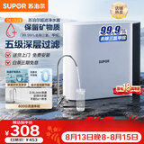 苏泊尔（SUPOR）净水器家用超滤机滤水器厨下式自来水净化器矿物质净水器水龙头前置过滤器净水机DU2U3