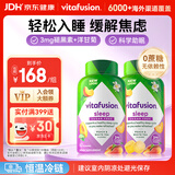 小熊糖（Vitafusion）3mg褪黑素睡眠失眠助眠维生素软糖60粒*2瓶