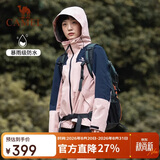 骆驼户外三合一冲锋衣男女防水防风秋冬加厚外套进藏旅游登山服装