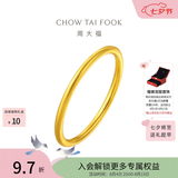 周大福素圈戒指足金首饰黄金戒指女EOF1生日礼物七夕礼物 14号 约1.85g计价(工费120)