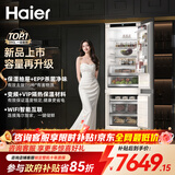 海尔（Haier）【星厨系列】全嵌入式冰箱隐藏内嵌式十字对开超薄双开门镶嵌橱柜定制电冰箱超薄单台全嵌双门 单台双门
