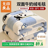 无印良品法兰绒毛毯 秋冬季可铺床可盖绒毯办公室午睡毯子150*200cm