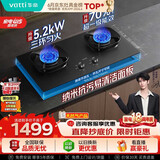 华帝【价低头部主播】燃气灶天然气双灶嵌入式5.2kW猛火灶70%热效率煤气灶台灶具i10308/309