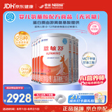 雀巢健康科学恩敏舒 无乳糖 氨基酸配方食品二代氨基酸强化OPO正品保证 400g*6