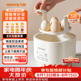 九阳（Joyoung）煮蛋器 蒸蛋器 温泉蛋机 智能定时自动断电 煮鸡蛋神器溏心蛋茶叶蛋 小型蒸锅早餐一体机GE361