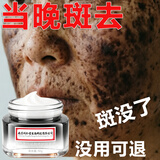 南京同仁堂美白祛斑霜淡化黑色素老年黄褐雀斑晒去斑抗皱黄男女士专用50g