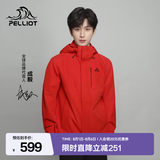 伯希和（Pelliot）【成毅同款】赤焰冲锋衣三合一男女抓绒内胆三防外套夹克登山服 【男款】岩浆红 抓绒内胆/三防面料 L