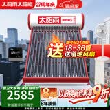 太阳雨太阳能热水器保热墙6代系列加大水箱家用全自动上水 WIFI仪表电辅加热省心送货安装 自动款 20根155L【WIFI款安装】建议3~4人