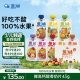 盖狮果泥礼盒西梅蓝莓混合口味100g*8袋儿童零食袋装果汁便携出游